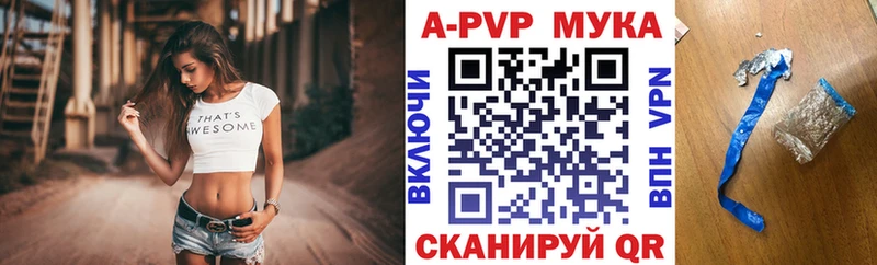 Купить закладки  Надым  APVP Соль 