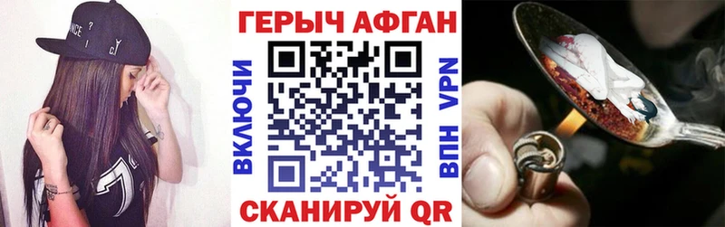 Героин VHQ Надым