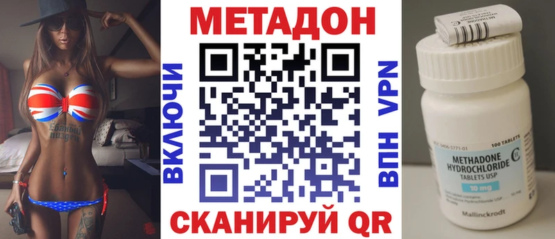 МЕТАДОН VHQ Надым